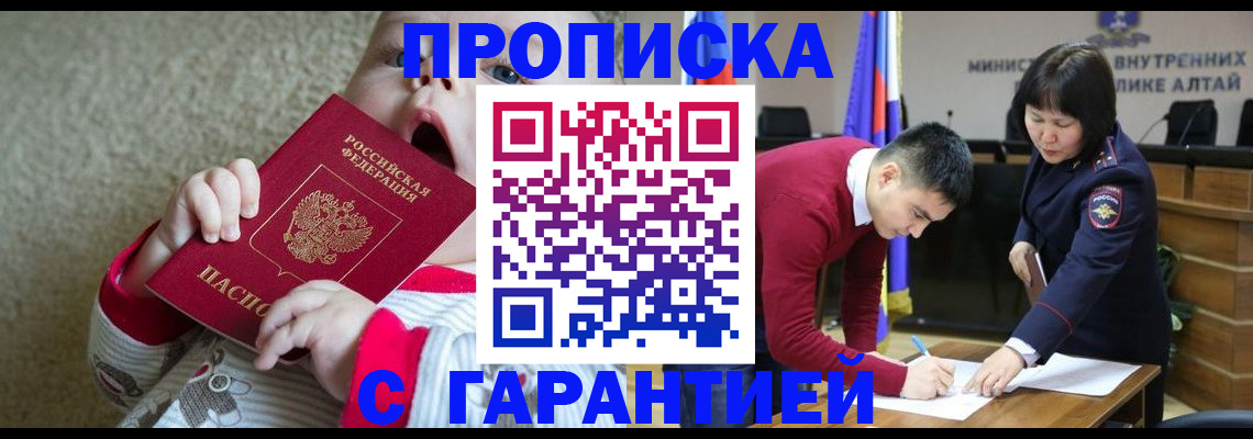 купить прописку в Мамадыше
