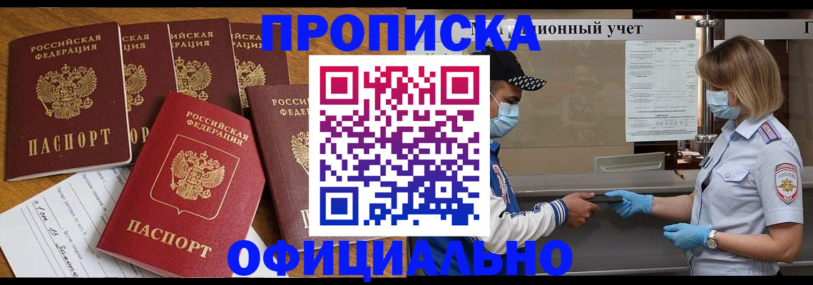 временная регистрация поиск в Мамадыше