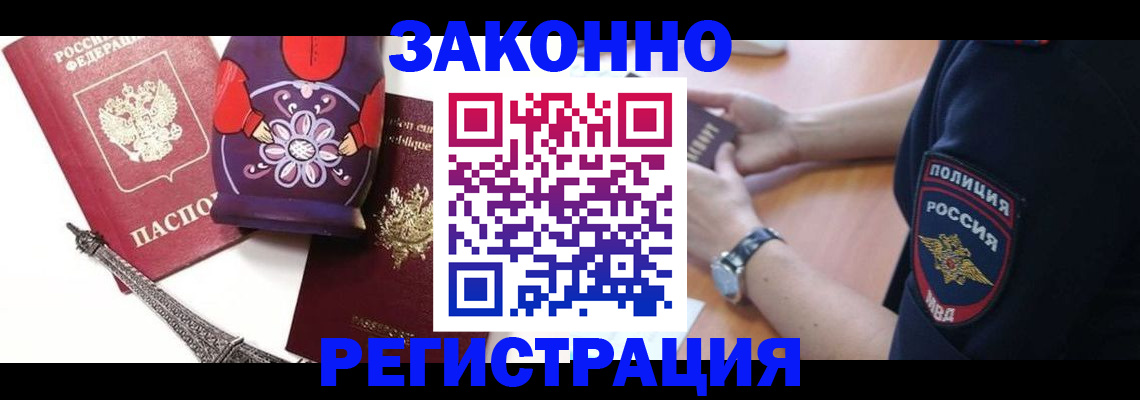 прописка регистрация в Мамадыше