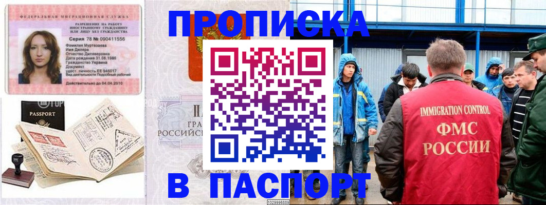 временная регистрация недорого в Мамадыше