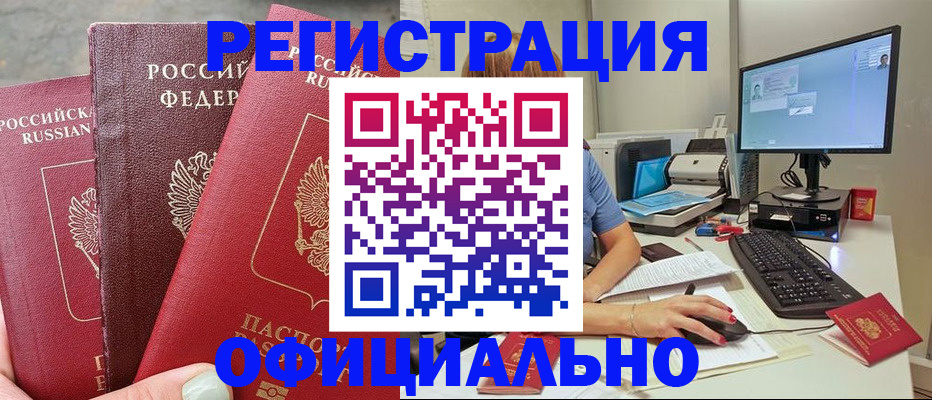 прописка иностранных граждан в Мамадыше